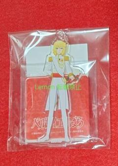 劇場版 ベルサイユのばら オスカル アクリルスタンド 2個セット アニメージュ3月号 応募者全員サービス】劇場アニメ『ベルサイユ