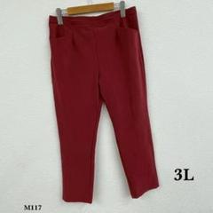 ワインレッド スリムフィットパンツ 楽天市場】ワインレッド（スタイル（パンツ）シューカットパンツ