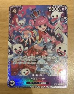 ペローナ フラッグシップバトル2024 1月ベスト8記念品 SR パラレル ペローナ：フラッグシップバトル2024 1月ベスト8記念品 SR