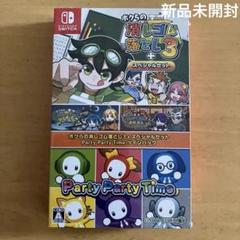 ボクらの消しゴム落とし3+スペシャルセット