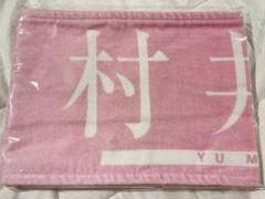 櫻坂46 村井優 新参者 推しメンマフラータオル - メルカリ