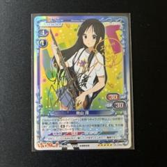 プレシャスメモリーズ　けいおん　秋山澪　直筆サイン　日笠陽子 プレシャスメモリーズ けいおん！ 秋山澪 直筆サイン 日笠陽子