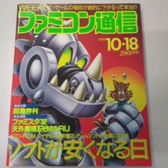2025年最新】ガバス ファミ通の人気アイテム - メルカリ