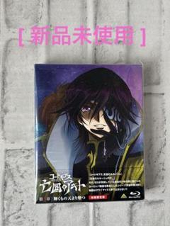 【新品未使用】 コードギアス 反逆のルルーシュ 亡国のアキトBlu-ray です