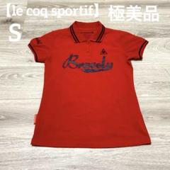 【極美品✨】ルコック　レディース　ゴルフウェア　ポロシャツ　レッド　S