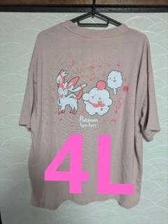 しまむら　ポケモン　ニンフィア　Tシャツ フェアリータイプ　4L バックプリント