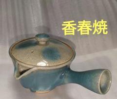 2025年最新】香春焼の人気アイテム - メルカリ