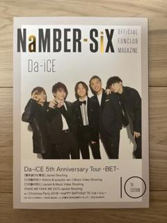 2025年最新】da-ice 会報 1の人気アイテム - メルカリ