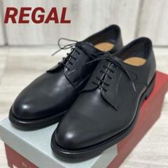 【未使用品！】リーガル　ゴアテックスサラウンド　プレーントゥ　防水　24.5 2025年最新】regal ゴアテックス サラウンドの人気アイテム