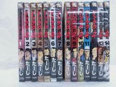 ドンケツ第2章　全14巻セット　たーし