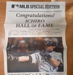 イチロー 殿堂入り 号外 MLB