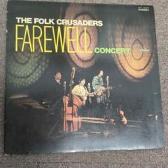 レコード　赤盤　フォーククルセダーズ　はれんちりさいたる　送料込み フォーク・クルセダーズ / はれんちりさいたる 当世今様民謡大