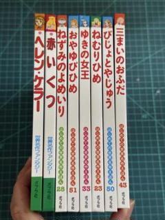 絵本85冊まとめ売り 絵本8冊まとめ売り - メルカリ