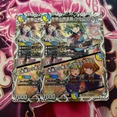 Amazon.co.jp: デュエルマスターズ 音卿の精霊龍 ラフルル・ラブ