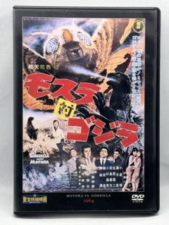 ゴジラDVD 22作品セット、ゴジラ対メカゴジラ、ゴジラVSモスラ他