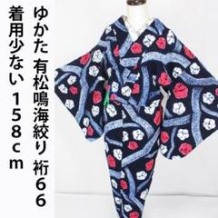 151　有松鳴海絞り浴衣反物　綿　未使用品 楽天市場】鳴海絞りの通販