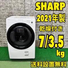 2025年最新】sharp es-s7fの人気アイテム - メルカリ