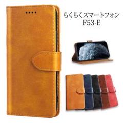 らくらくスマートフォン F53-Eケース シンプル手帳型 LB
