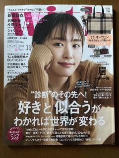 2025年最新】新垣結衣 雑誌 withの人気アイテム - メルカリ