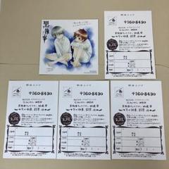 「黒執事　総選挙ハガキ4枚・イラストカード（17）」