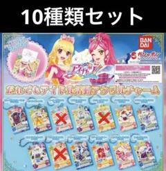 アイカツガチャ 2セット 未使用 アイカツガチャ 2セット 未使用 - メルカリ