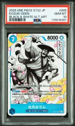 光月おでん パラレル psa10 PSA10鑑定済〕光月おでん(パラレル/illust:TAPIOCA)【SR/P