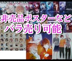 DIABOLIKLOVERS グッズ まとめ売り バラ売り可能 DIABOLIK LOVERS ディアラヴァ グッズ ディアラバ - メルカリ