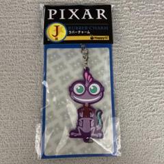 PIXAR ラバーチャーム キャラクター PIXAR ハッピーくじH賞ポストカード2＆K賞ステッカー4&J賞ラバー