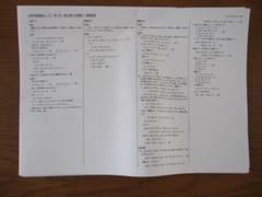 2025年最新】鉄緑会 高2 数学の人気アイテム - メルカリ
