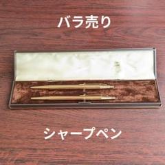 未使用】モンブラン Noblesse シャーペン スター反転モデル