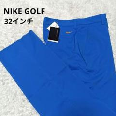タグ付き未使用 Nike Golf Dri-FIT ブルー ストレッチ 夏用 L