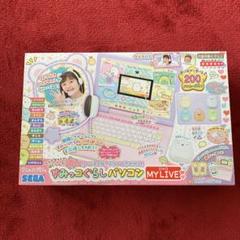 2025年最新】すみっコぐらし パソコン マイライブの人気アイテム