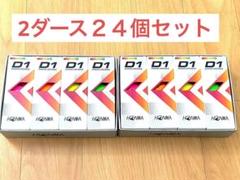ホンマ HONMA D1 マルチカラー 2ダース(24球入) 公認球のサムネイル