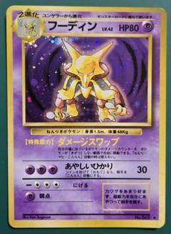 ポケモン - ポケモンカード旧裏面キラカード10枚セット Yahoo!オークション -「ポケモンカード 旧裏面 キラ」の落札相場