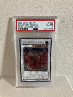 セブンスブラック•ローズpsa8、青眼の白龍psa5 レリーフ セブンス様専用ブラック•ローズpsa8、青眼の白龍psa5 レリーフ