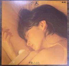 中島みゆき 予感 LP レコード