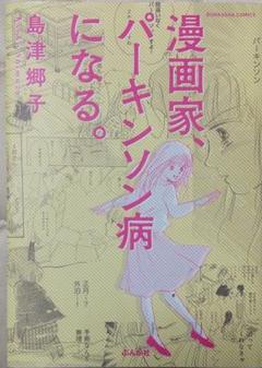 島津郷子の中古 未使用品 メルカリ