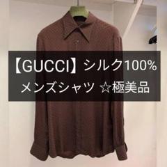 GUCCI - 入手困難⭐️GUCCI 長袖シャツ シルク100% シェリー
