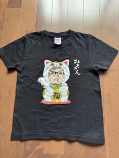 みそきん tシャツ