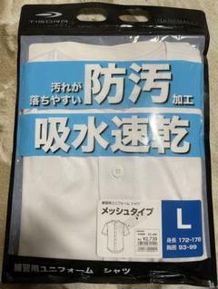 ユニフォーム白地　新品未使用