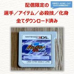 3DS イナズマイレブンGO ダーク