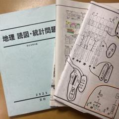 駿台の岡田先生による冬の共通テスト地理B PLUSフルセット　鉄緑会　河合塾 2025年最新】岡田了一郎の人気アイテム - メルカリ