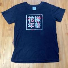 送料込 着用1回 極美品★TEAM BTS V テテ 公式 Tシャツ L 韓国直輸入 BTS V(テテ)着用 SDT 軍事警察特殊任務部隊