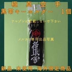 2025年最新】大山倍達の人気アイテム - メルカリ