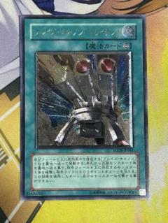 PSA10】 0011 遊戯王ブレイズ•キャノンートライデント レリーフ
