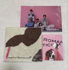 【初回限定盤ドッグ盤 未開封 特典付】ロマンチシズム ロマンチシズム [5000枚完全生産限定 ドッグ盤][16頁アート