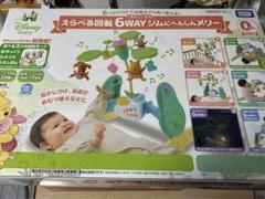 プーメリー　タカラトミー　プーさん