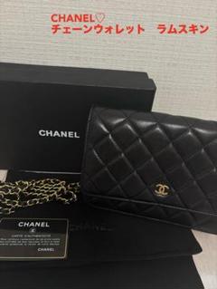 CHANEL チェーンウォレット ラムスキン ブラックのサムネイル