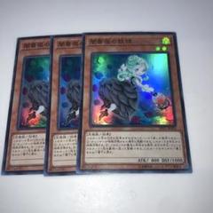 遊戯王　闇薔薇の妖精　他　天盃龍　ローズカード　セット売り 遊戯王 闇薔薇の妖精 他 天盃龍 ローズカード セット売り