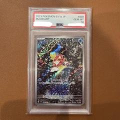 コイキング ar レアコイル ar 2枚セット PSA9 コイキング ar レアコイル ar 2枚セット PSA9 トレーディングカード